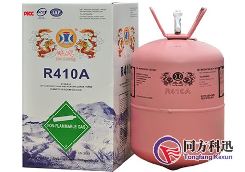 中央空調(diào)制冷劑