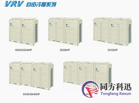 自由冷暖系統