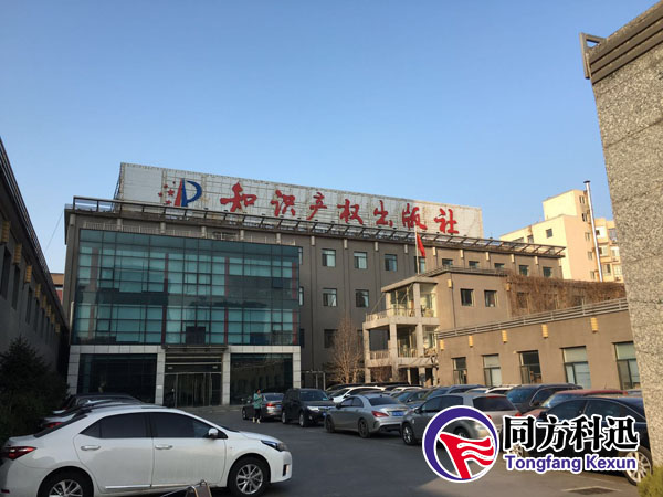 同方科迅:知識(shí)產(chǎn)權(quán)出版社中央空調(diào)維修保養(yǎng)清